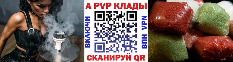 купить наркоту  Губаха  Alfa_PVP Соль 