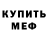 Alpha-PVP кристаллы Ni. M.