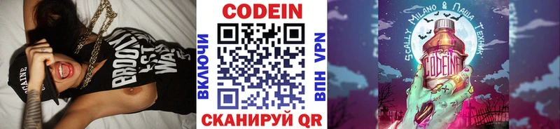 Codein Purple Drank  как найти закладки  Губаха 