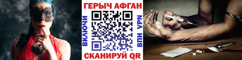 Героин герыч  Губаха 
